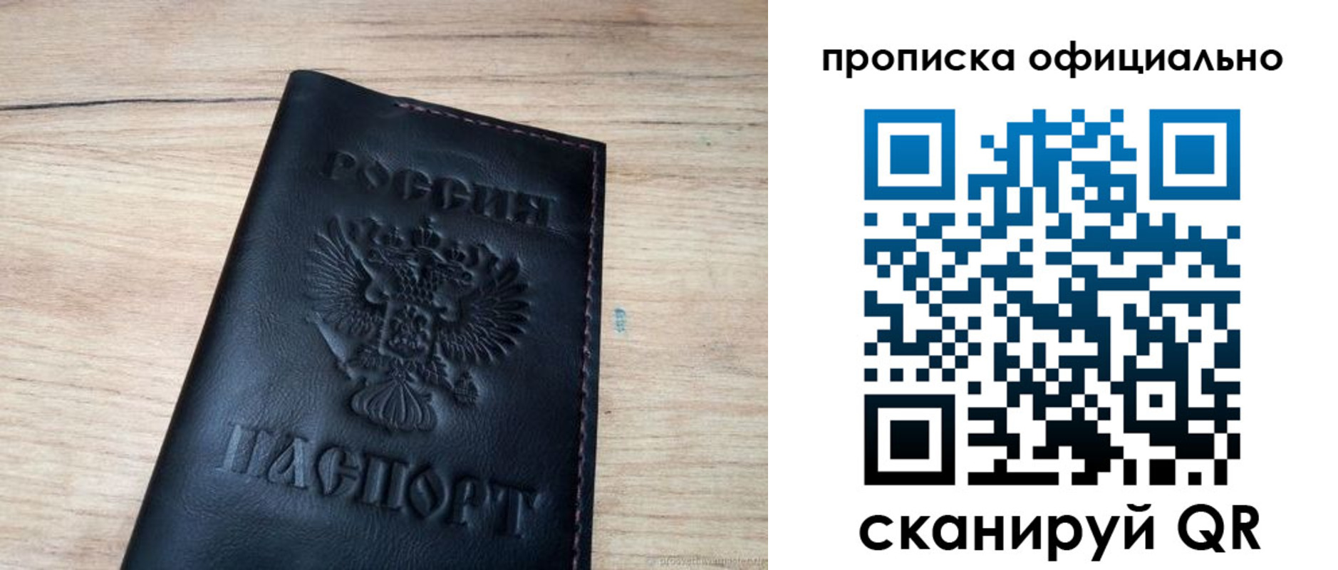 временная прописка в Плавске
