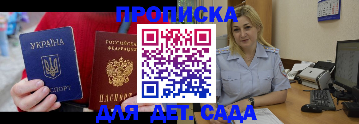 временная регистрация 2025 в Плавске