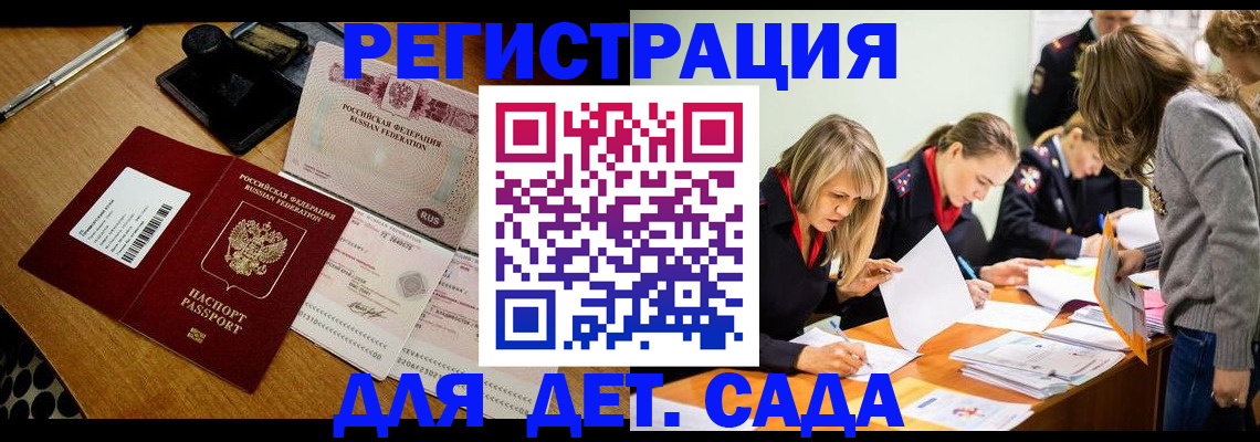 миграционный учет в Плавске